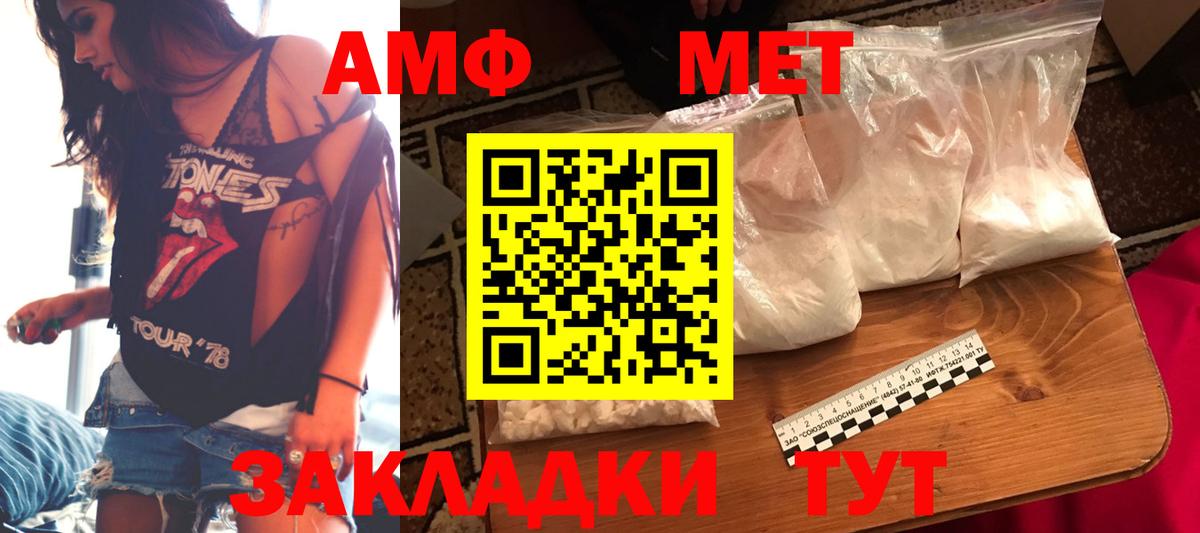 АМФ 98% Благовещенск