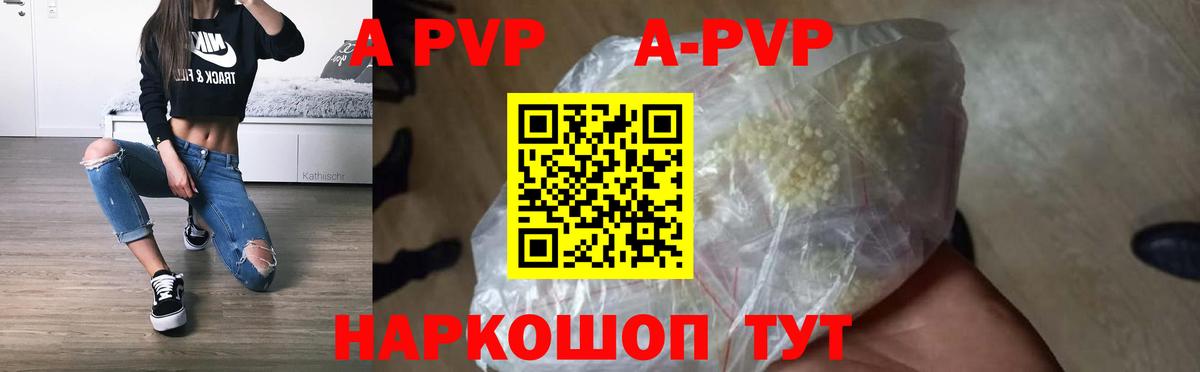 Благовещенск  Альфа ПВП СК КРИС  Вход с VPN  A PVP  Alpha PVP кристаллы 