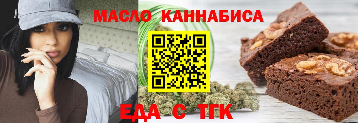 Благовещенск  Cannafood марихуана  Вход с VPN 