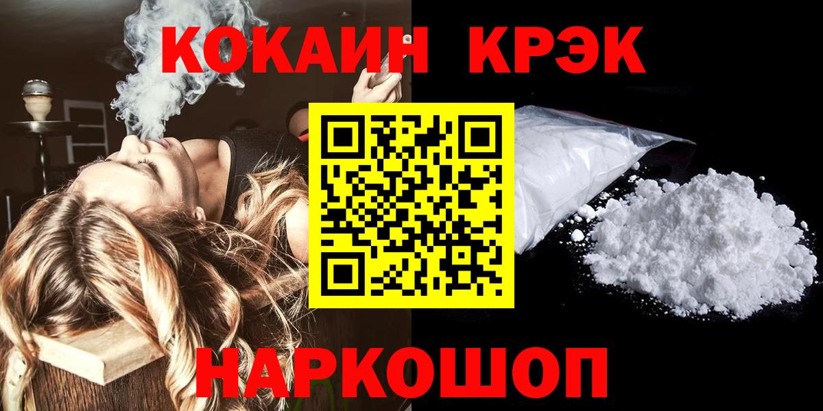 Благовещенск  КОКАИН Боливия  COCAIN Columbia  наркотики  Вход с VPN 