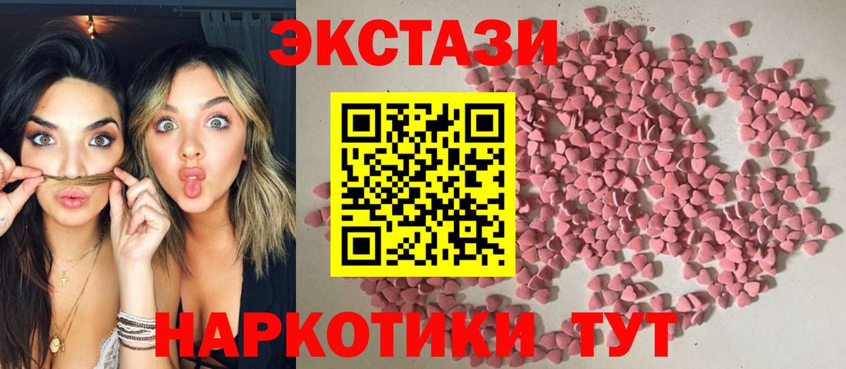 Ecstasy 280 MDMA Благовещенск
