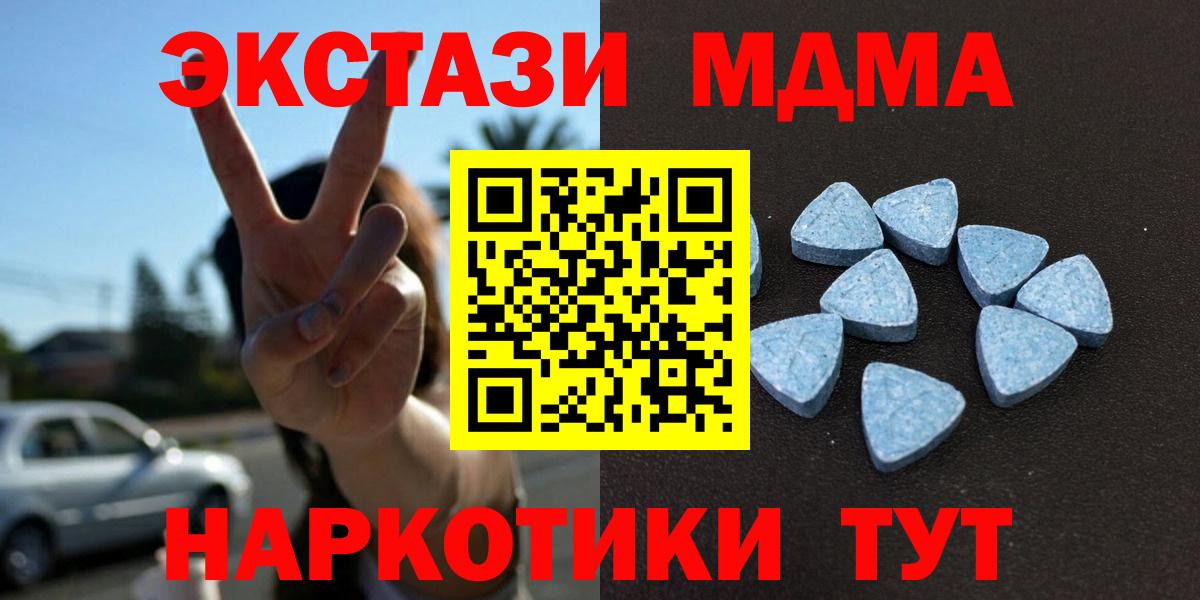 Экстази  Вход с VPN  Благовещенск  Экстази 250 мг  ЭКСТАЗИ mix 