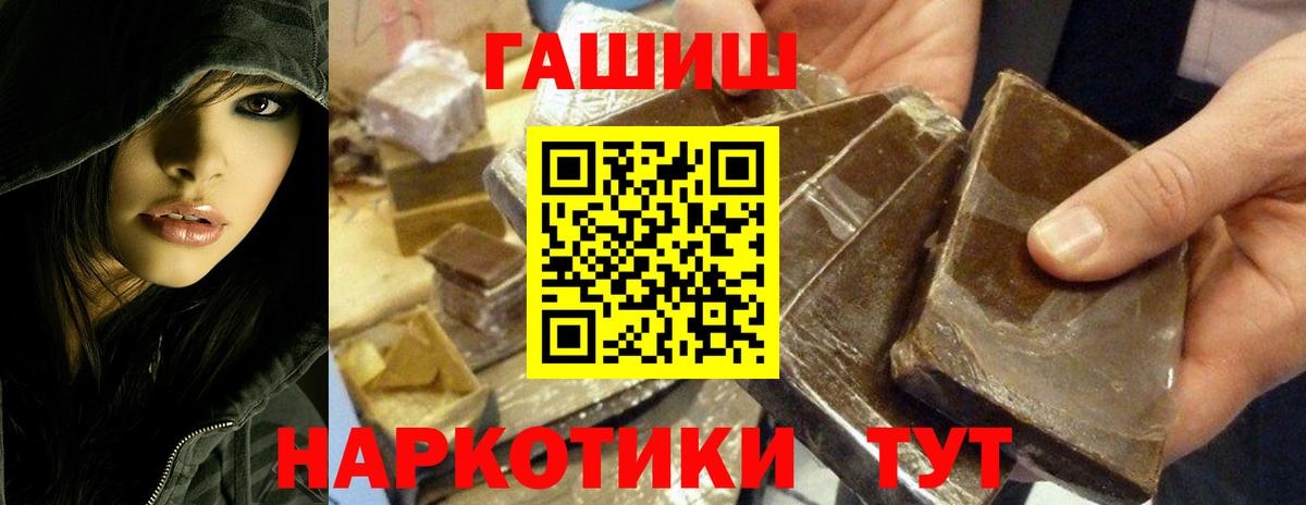 ГАШ 40% ТГК  Вход с VPN  ГАШИШ AMNESIA HAZE  Благовещенск 
