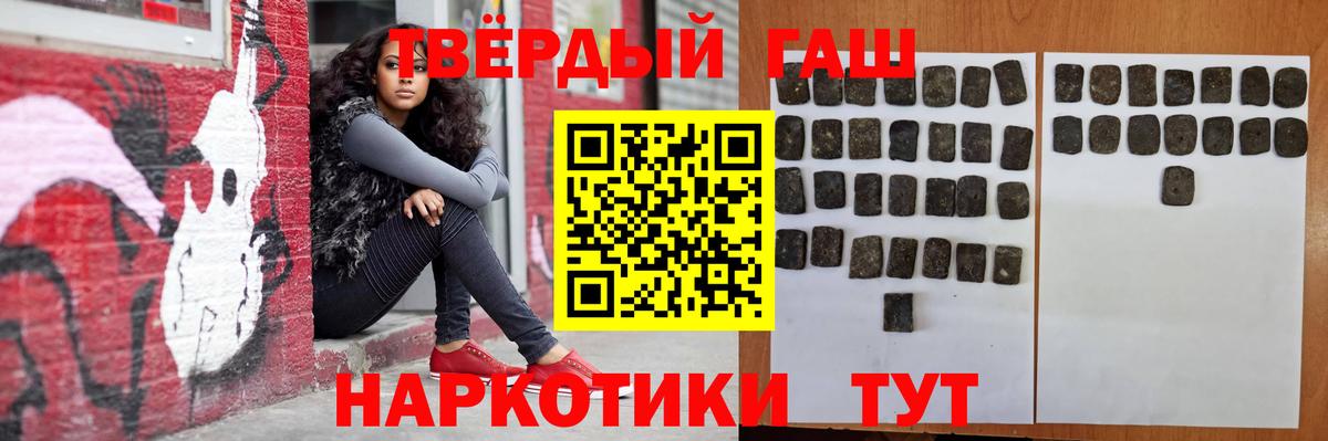 ГАШИШ Cannabis Благовещенск