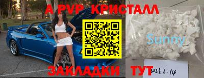 ALPHA PVP Нарткала