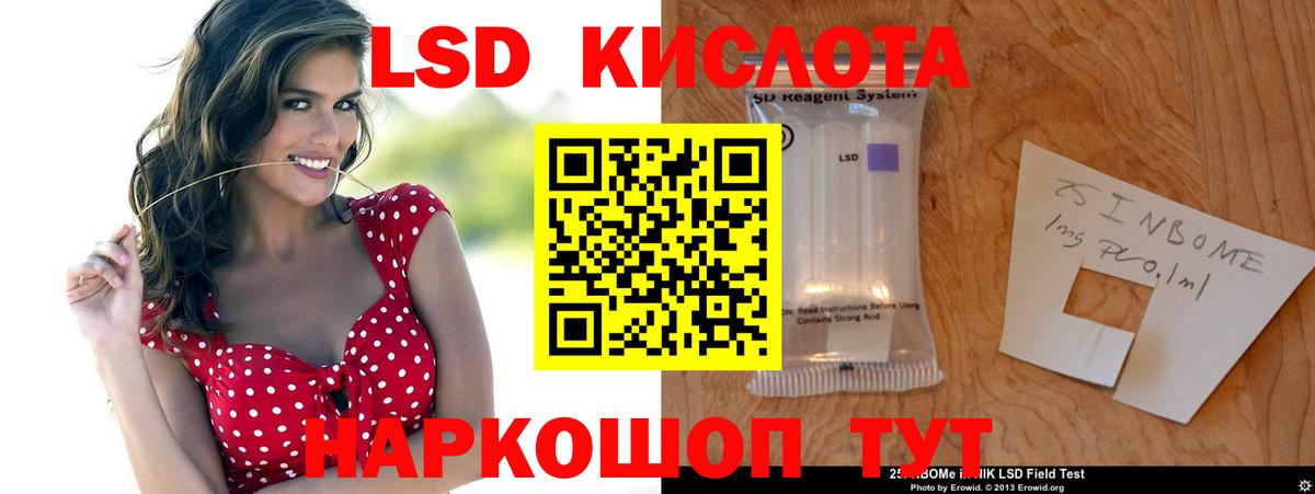 LSD-25 экстази кислота  Вход с VPN  ЛСД экстази кислота  Благовещенск 