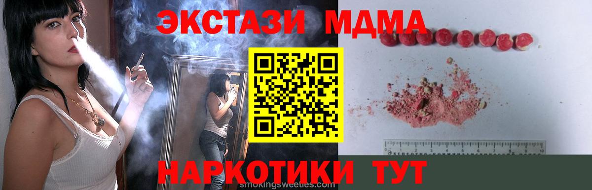 MDMA Molly  Вход с VPN  MDMA  Благовещенск  MDMA Molly 