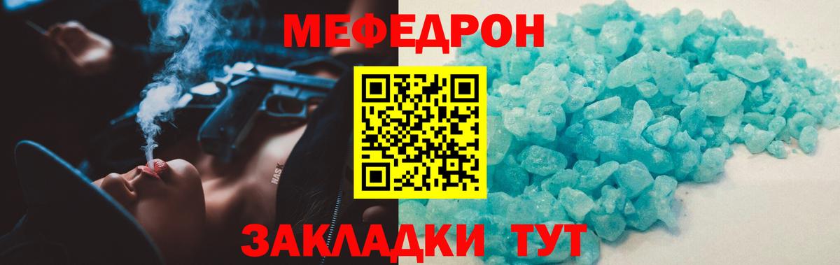Благовещенск  Мефедрон 4 MMC  Мефедрон  Мефедрон VHQ  Вход с VPN 
