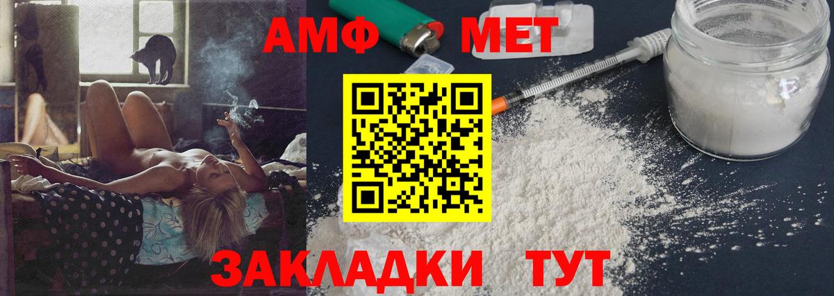 Метамфетамин винт  Вход с VPN  Первитин  Благовещенск 