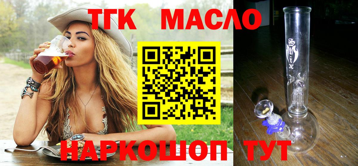 Дистиллят ТГК жижа Благовещенск